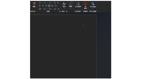 WPS 文字长文档排版实战